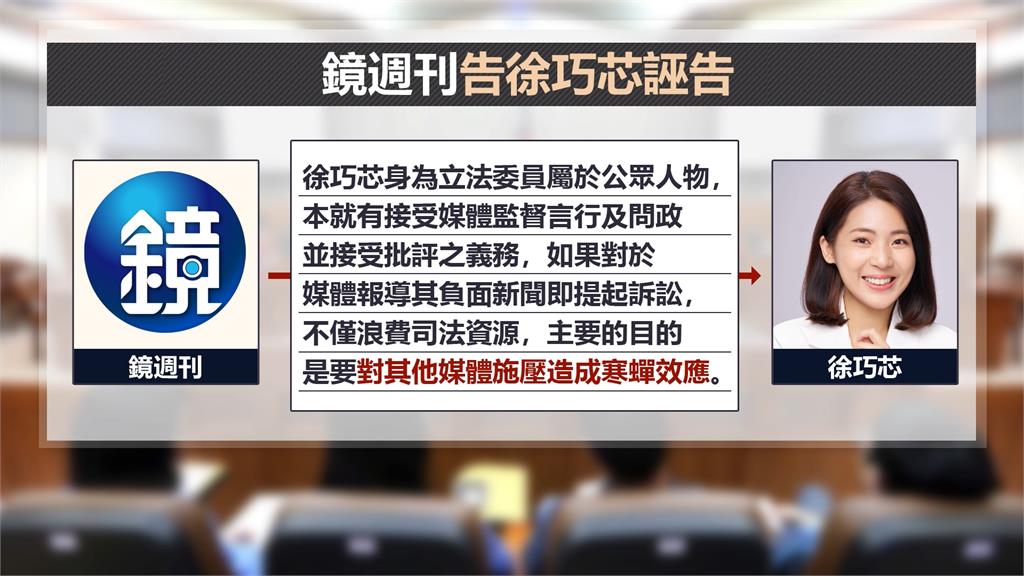 大姑丈夫指控涉潛艦等三案 徐巧芯拒訪一天後現身