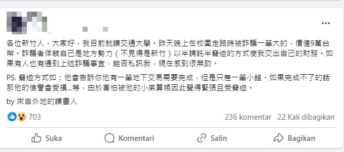 抓到人了!男子闖陽明交大走學生「9萬獎學金」…詐騙手法曝光