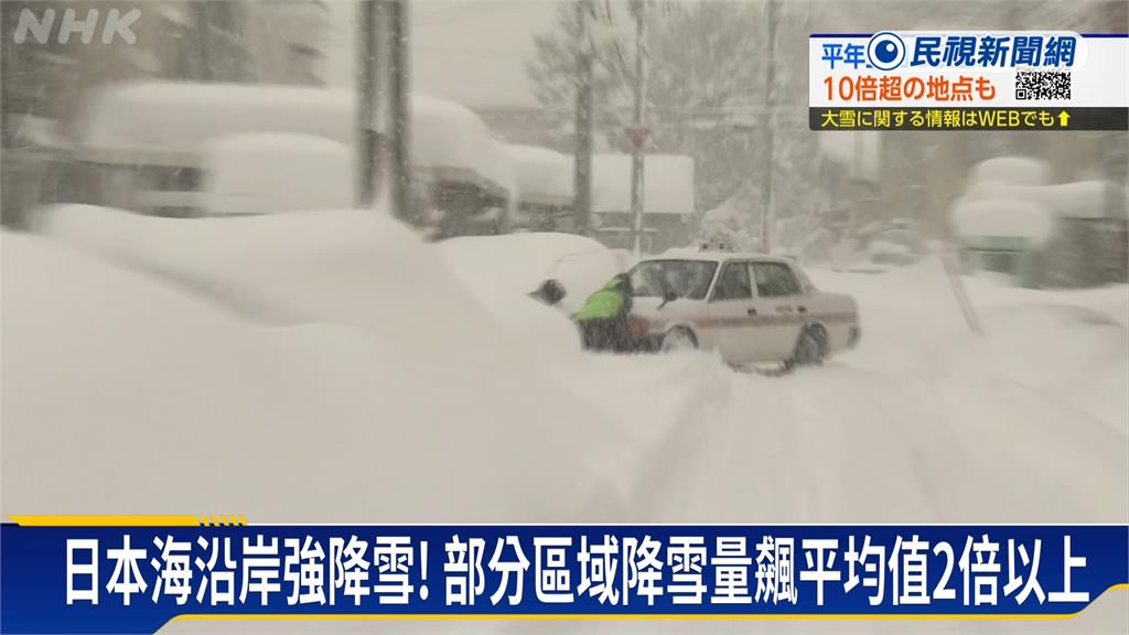 日本多地降雪量「平均值2倍以上」 強降雪週末持續發威