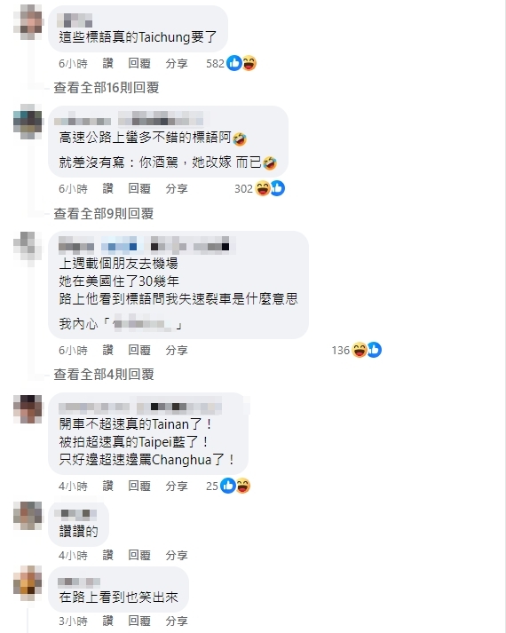 高公局也玩諧音哏！超速警告牌寫「這4字」全網笑翻：放棄已經Taiwan了