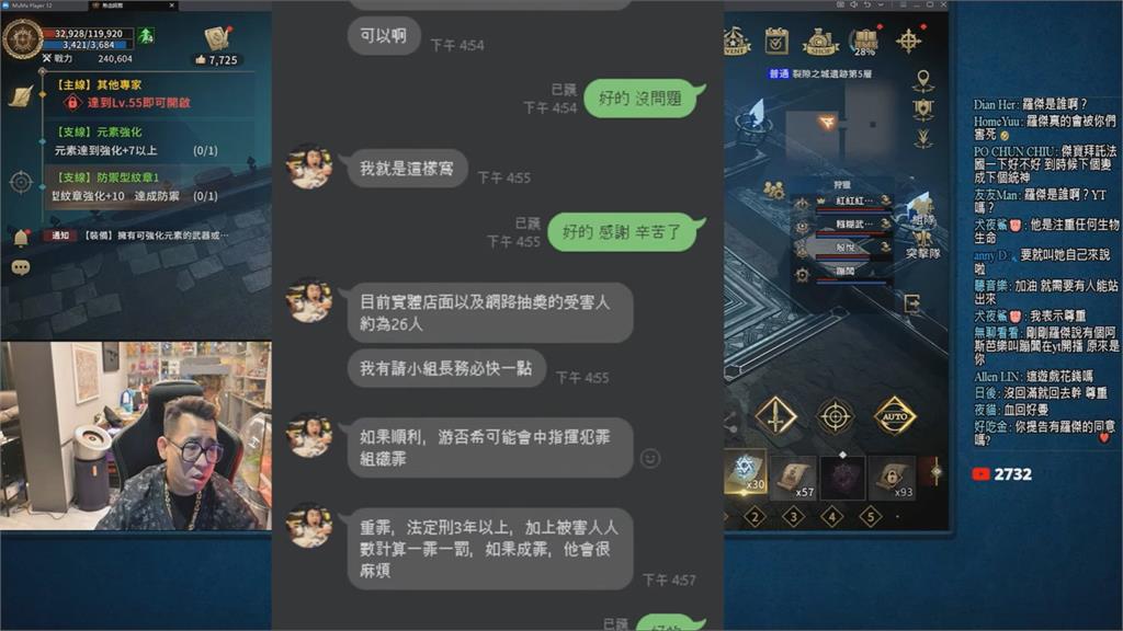 29位受害者願出面!蹦闆告游否希「訴狀出爐」 砸錢嗆:跟你玩到底