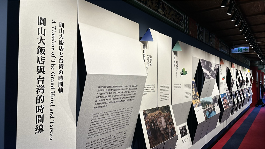 圓山大飯店新文化走廊7/1開展!走進歷史 啟動認識台灣第一步