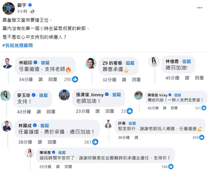 狠酸黃國昌「搶王位」!四叉貓曬1圖「挑撥離間」:沒表態是支持別人?