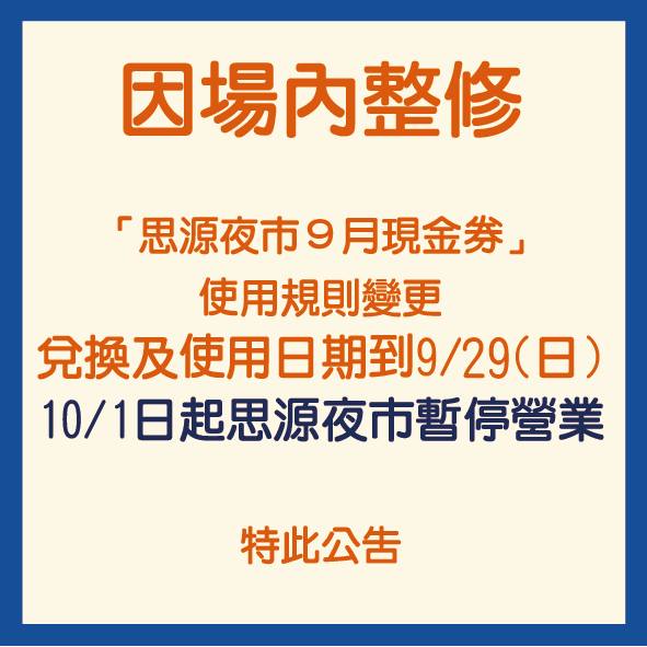 新北「最短命夜市」僅開3個月無預警停業!在地人揭關鍵:不會想去第二次