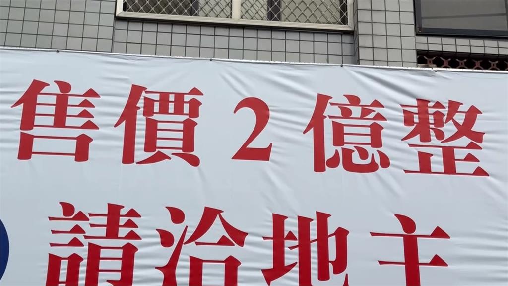 宜蘭羅東10坪地賣2億? 地主喊:我也受害者