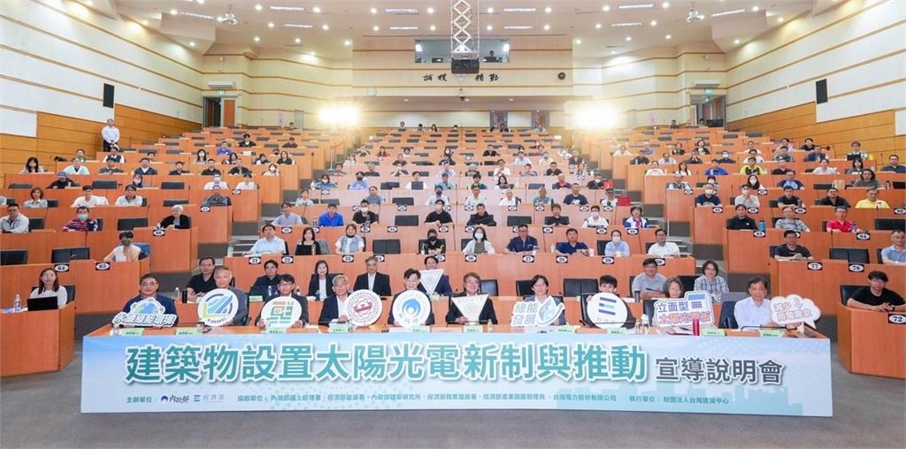 快新聞/內政部聯手經濟部!推中部「大型建築」裝設光電版 預計年增66萬瓩
