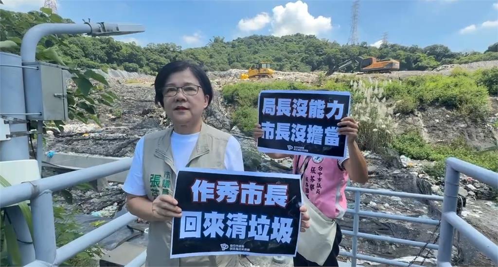垃圾山驚人現況曝！　民進黨議員直擊大里掩埋場