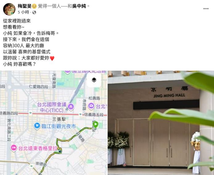 吳中純離世首夜「尪徹夜難眠」！梅聖旻悲痛寫「12字」告別式細節曝光