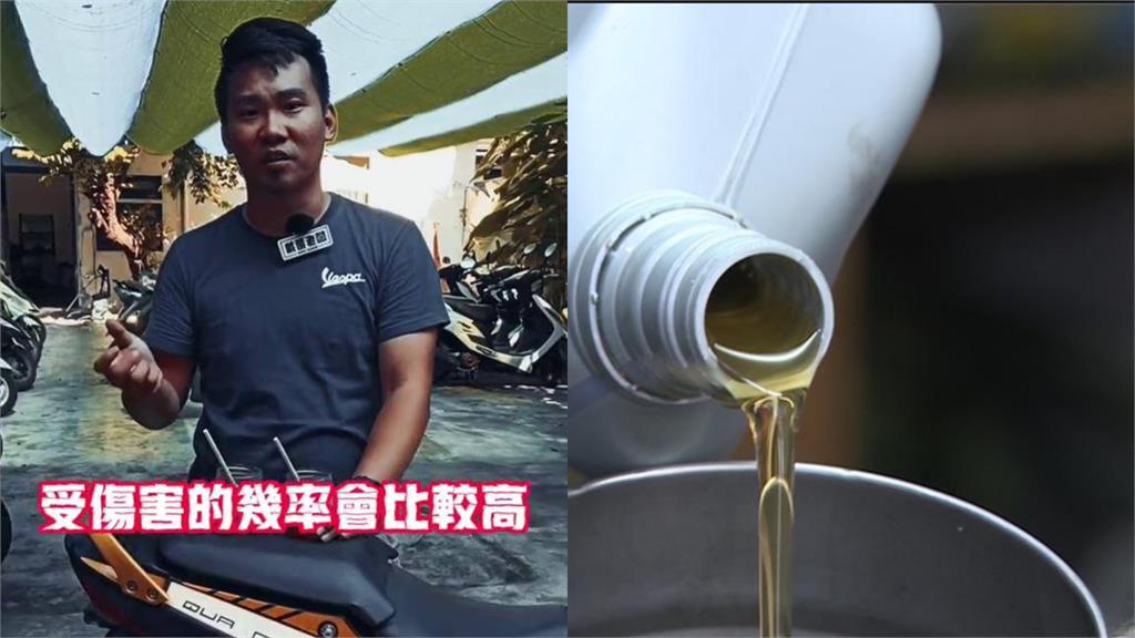 別蕭貪…機油千萬別換最便宜?機車行老闆抖出大實話:恐有1嚴重後果