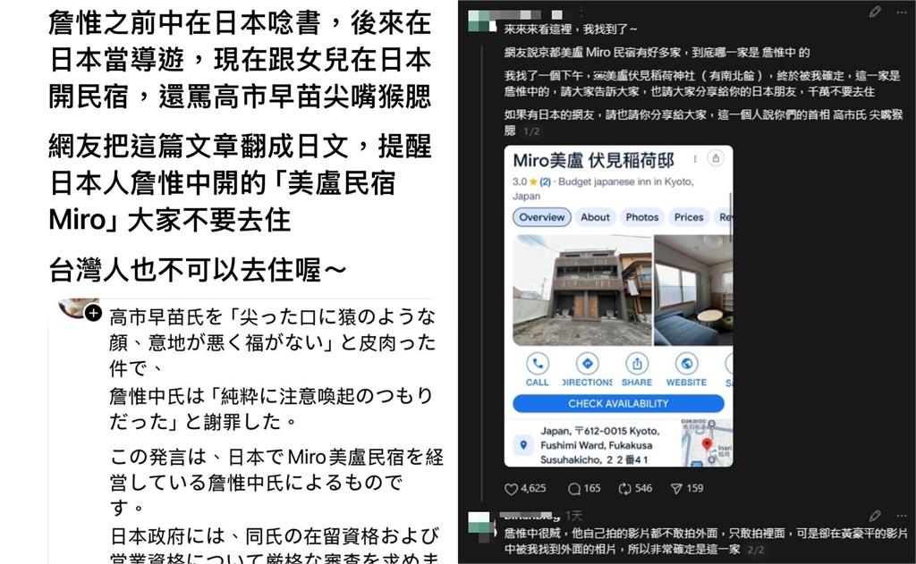 詹惟中暗酸高市早苗遭抵制!命理師揭「他走衰運」批:嘴皮子賺錢行不通