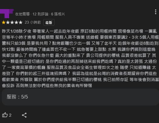 台北知名日料店「除夕夜大翻車」?多人猛刷「1星留言」怒揭超慘經驗:上吐下瀉
