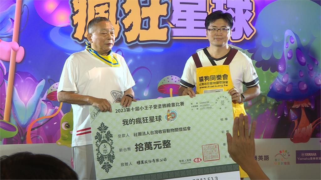 王子麵64週年! 繪畫公益比賽「我的瘋狂星球」助動物關懷協會