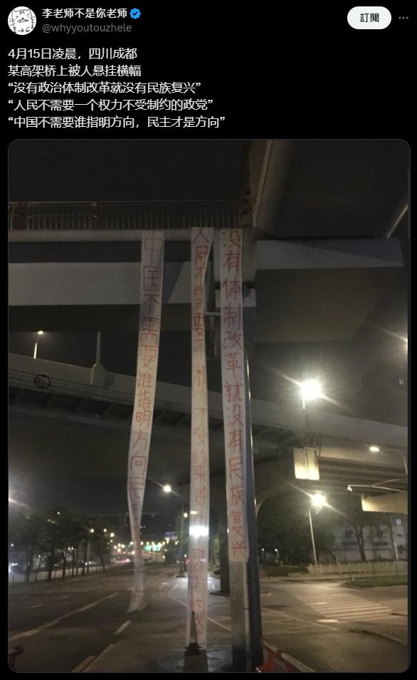 快新聞/這才叫獨裁!在中國掛反共布條後「被消失」 王定宇嘆:某些人卻拼命詆毀台灣