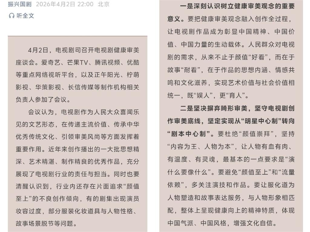 「粉底液大將軍」遭中共官媒開轟！廣電總局出手：杜絕「顏值崇拜」內容為王