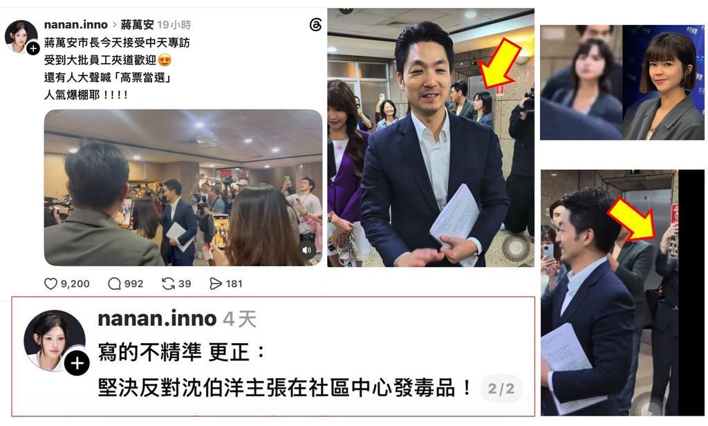 快新聞／抓到了？蔣市府發言人疑遭挖出造謠小帳　四叉貓再甩證據逼問