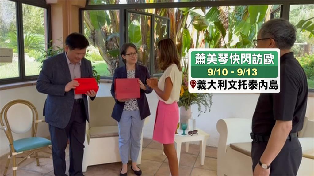 低調訪義返國！蕭美琴：處境再艱難　台灣都勇敢與世界同行