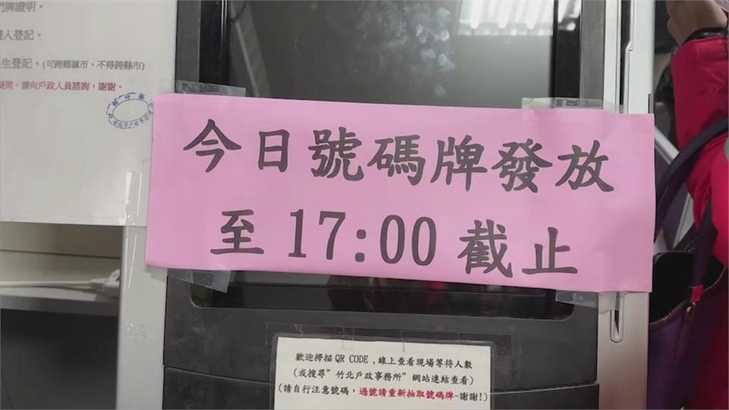 竹北發「6千元紓困金」市民搶入籍! 人龍擠爆公所估辦理到深夜