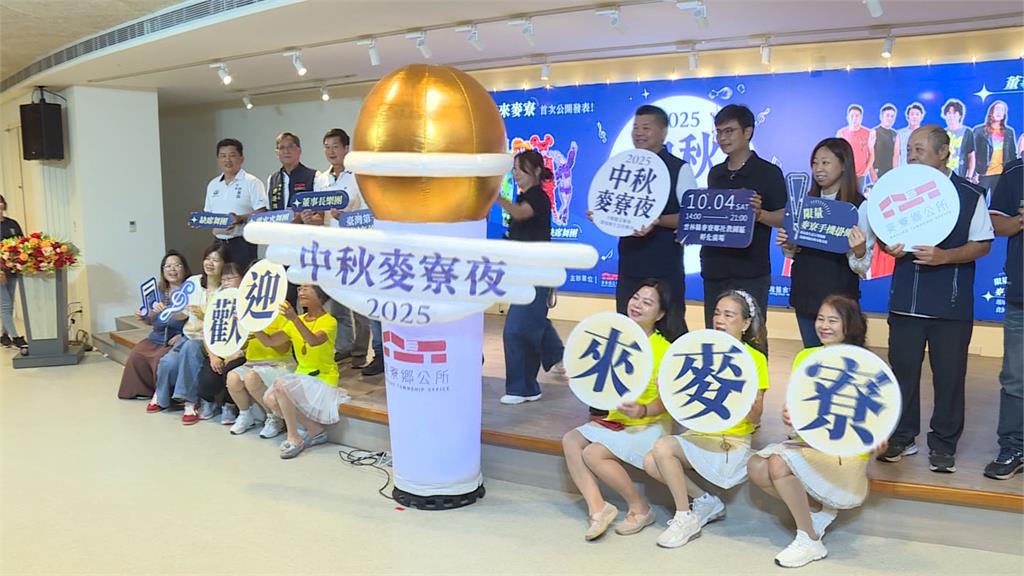 2025麥寮中秋夜 麥寮鄉歌首次公開演唱