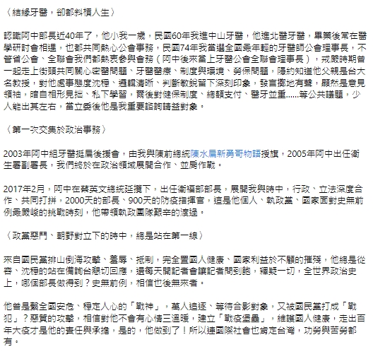 快新聞／40年老友看陳時中　柯建銘：台北揮別口水、對立治理的時刻來了