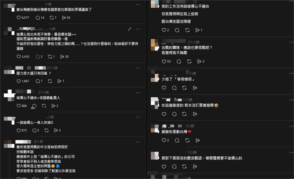 百萬YTR徵助理喊「玻璃心者不適合」遭嗆慣老闆!4萬起薪掀兩派網炒翻