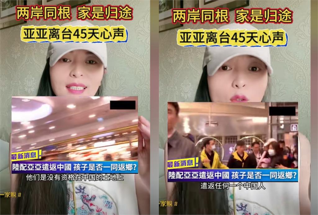 亞亞回祖國懶得演了!又嗆台灣「只是中國的一個省」:沒資格遣返中國人