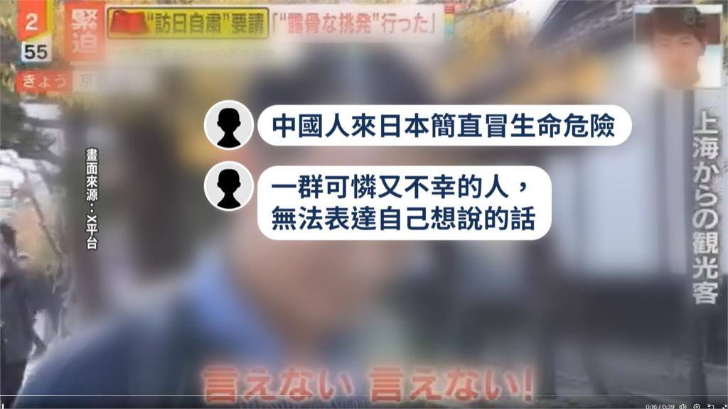 中遊客遇日媒問「習近平」甩頭走人　日網酸：可憐又不幸、無法表達言論