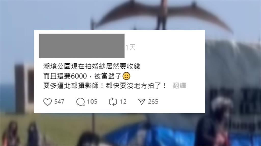 基隆「潮境公園」拍照要收6千?她傻眼怒喊「被當盤子」…海科館回應了