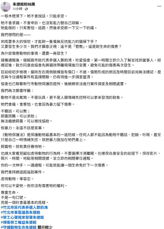 新竹驚爆男女「鎖籠持棍狠戳貓」發慘叫！驚悚畫面曝…網炸鍋：換她關進去