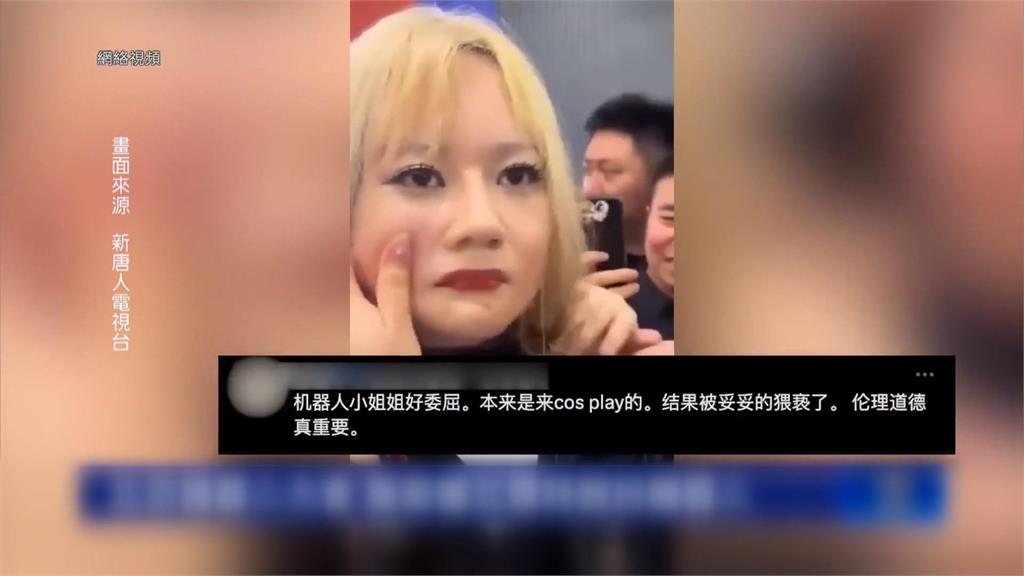 中國仿生機器人也造假! 「真人麻豆」假扮還被亂摸