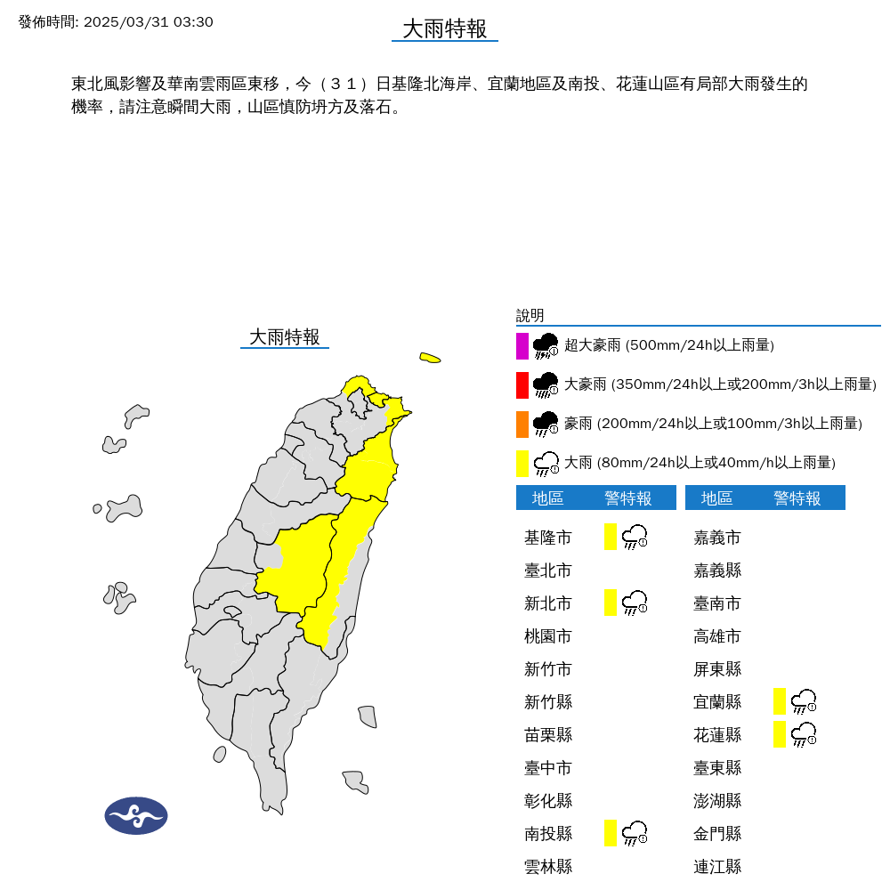 快新聞/大陸冷氣團+華南雲雨區東移 一路濕冷到週三