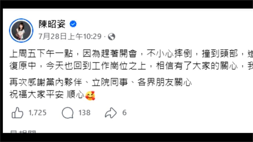 爆出耍特權「插隊看診」？　　陳昭姿：若造成誤會願道歉