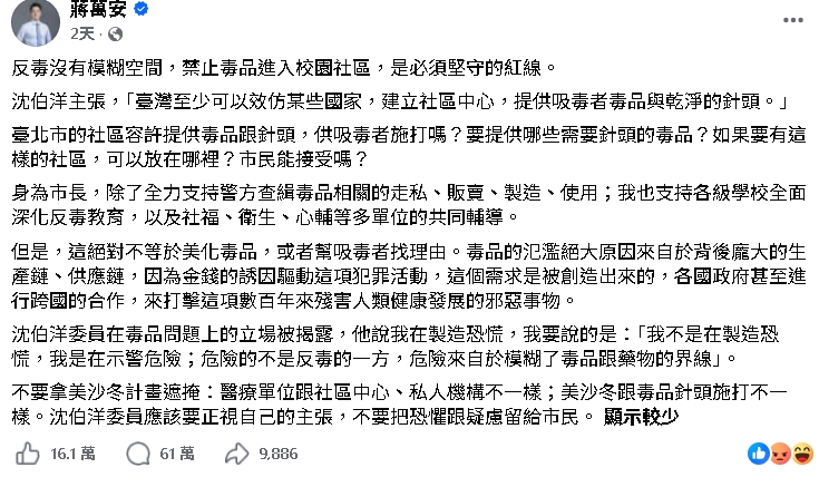 國民黨瞎喊沈伯洋挺吸毒！議員傻眼揭「蔣萬安1做法」：不是真笨就是真傻