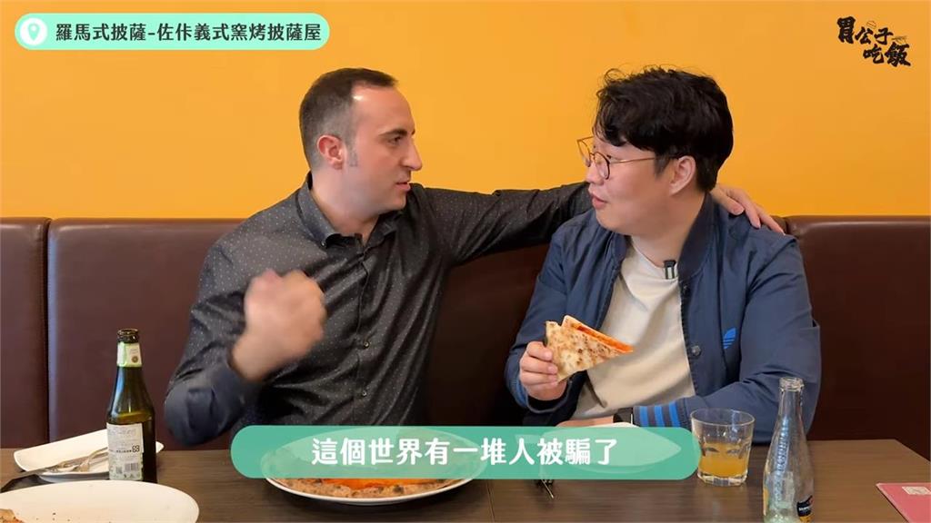 一秒惹怒義大利人!這款披薩竟是美國人發明 在台義男稱:一堆人被騙