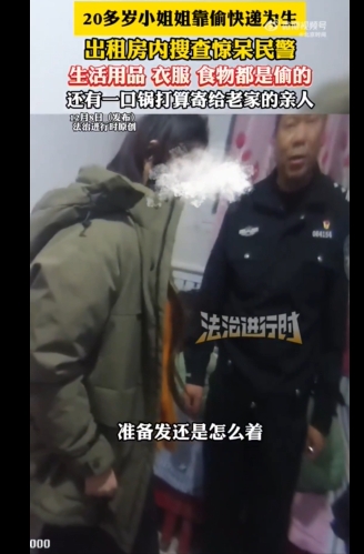 20歲長髮妹「偷包裹維生」租屋堆滿戰利品!被抓包「淡定回1句」警傻眼