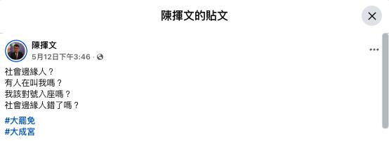 林沛祥嗆「社會邊緣人」惹怒陳揮文!偷喊「罷免大成功」網驚:藏好深