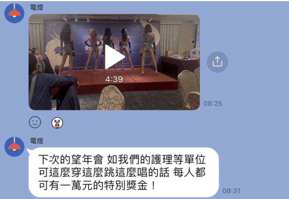 忘年會「高衩妹超頻震動」暈爛?醫長官開價「女護理幹這事」挨批:物化