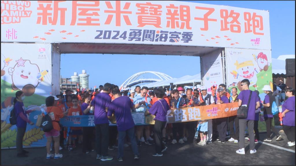 桃園海客季聯合米寶路跑 水槍追擊暢遊客庄 小朋友歡笑聲不斷
