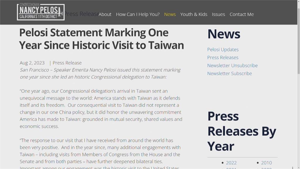 「美國與台灣人民同在　保衛台灣自由」　裴洛西訪台週年發表挺台聲明