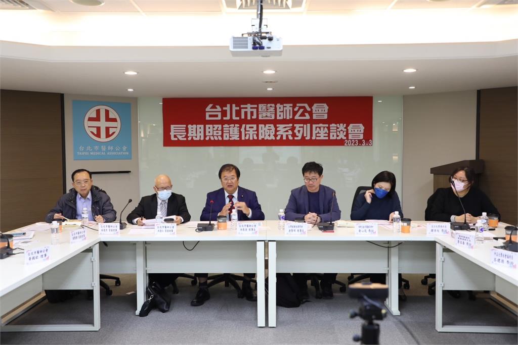 台灣面臨少子化、高齡化衝擊　台北醫師公會籲評估長照險開辦