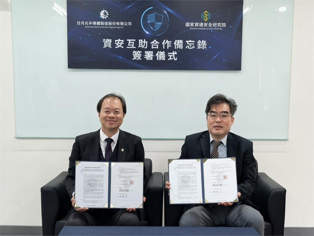 半導體資安升級戰開打！日月光結盟國家隊全面聯防