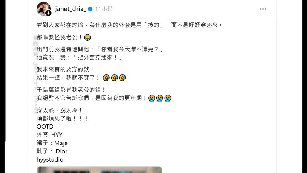 賴惠員「三鞠躬」再致歉賈永婕　陶晶瑩怒批勿倚老賣老