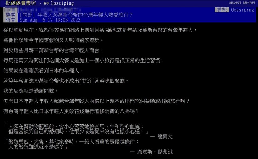 台灣人月薪3萬仍出國、大餐樣樣來！網曝「享受生活1原因」：不玩要幹嘛