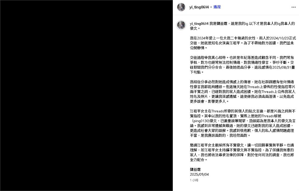 電視台副總兒稱曾交往近1年！江祖平疑認愛怒喊「你捶壞我的房門」：法院見