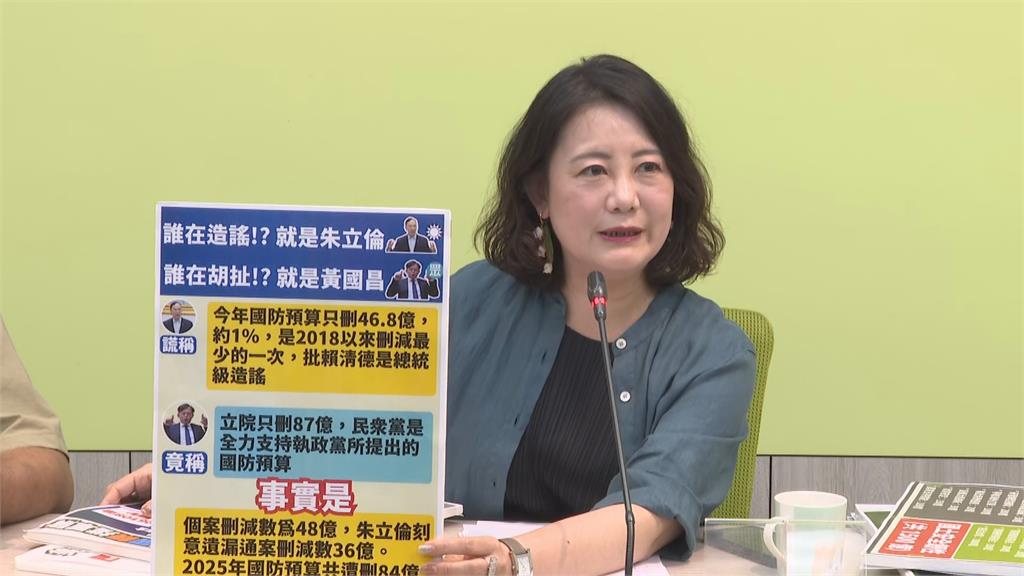 快新聞/朱立倫稱國防預算僅刪46億 吳思瑤譏 「朱一半」:遺漏通案刪減