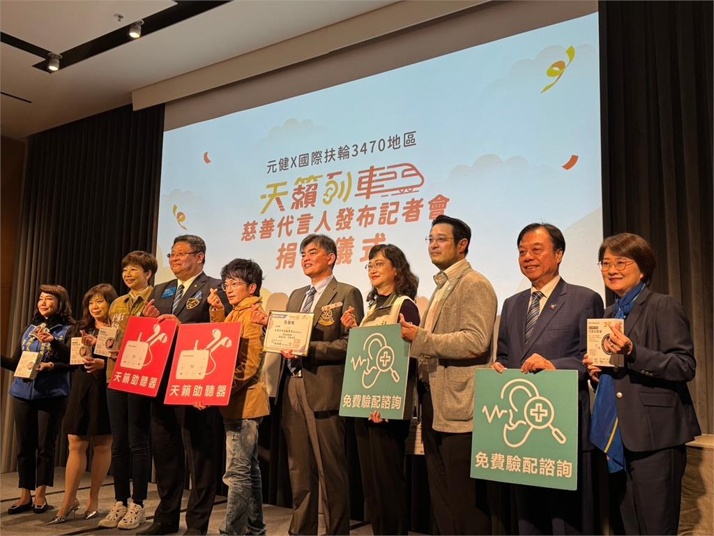 天籟列車攜手唐從聖再次啟航!捐「2000台」助聽器傳遞聲音的希望