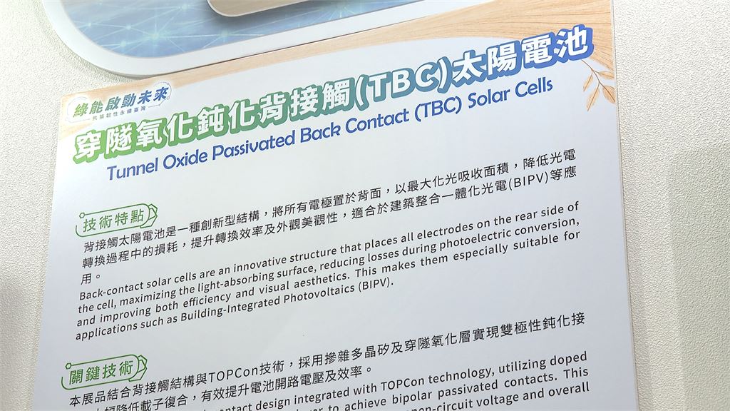 產官學聯手打團體戰！　工研院攜7家光電大廠組TBC光電聯盟