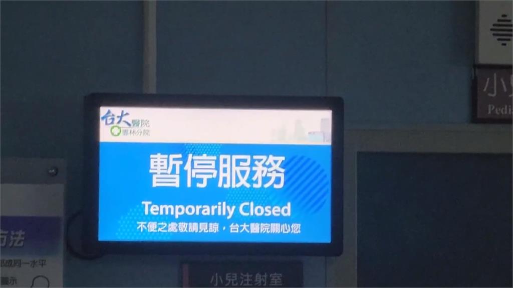 台大雲林分院30日下午 「無預警停電 」門診取消