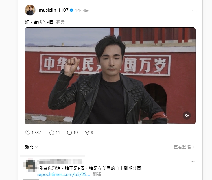 國台辦點名終生追責!八炯「突現身天安門」遭疑造假…真相竟不是合成
