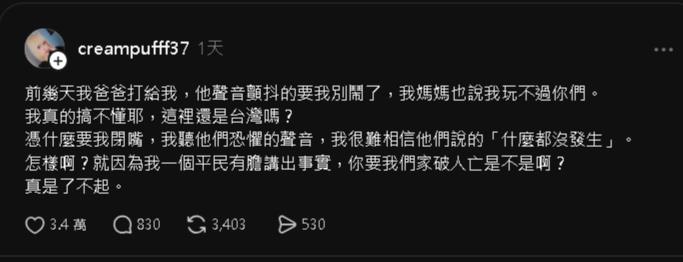 齋齋不爽「親人身分被佀廣洋家族」起底　昔對爸道歉喊「媽媽騙我」內幕曝