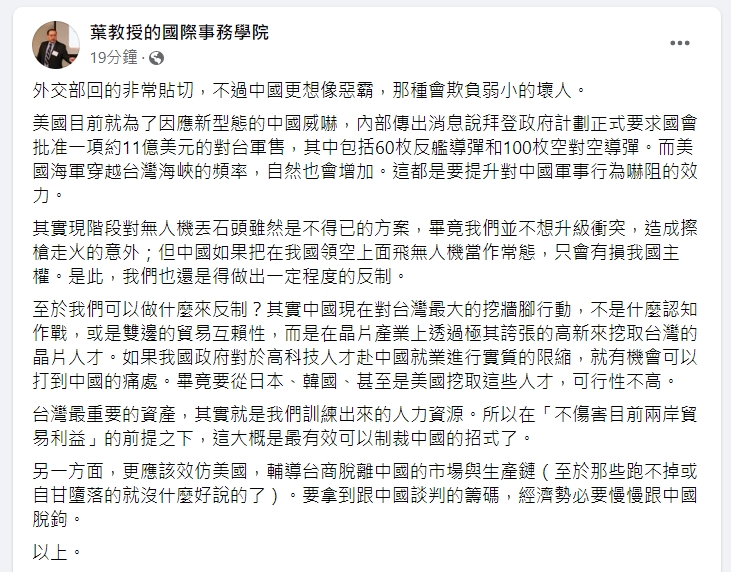 快新聞／中國無人機頻侵擾金門　學者建議「這招」反制：打到中國痛處